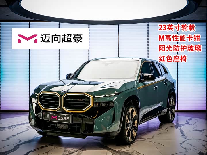 BMW XM Base