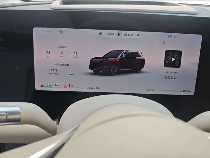 Aito M9 EREV Ultra 52 kWh 6-Seater (192-Line LiDAR)