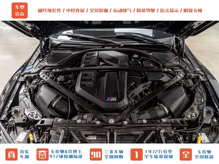 BMW M3 Sedan Competition