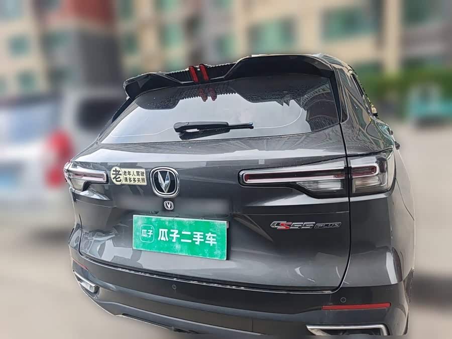Changan CS55 PLUS 2nd Gen