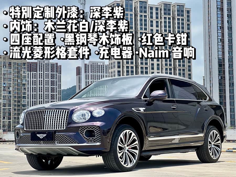 Bentley Bentayga