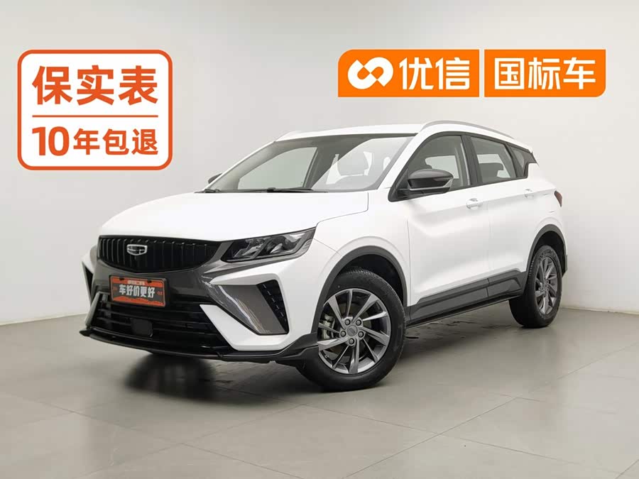 Geely Binyue