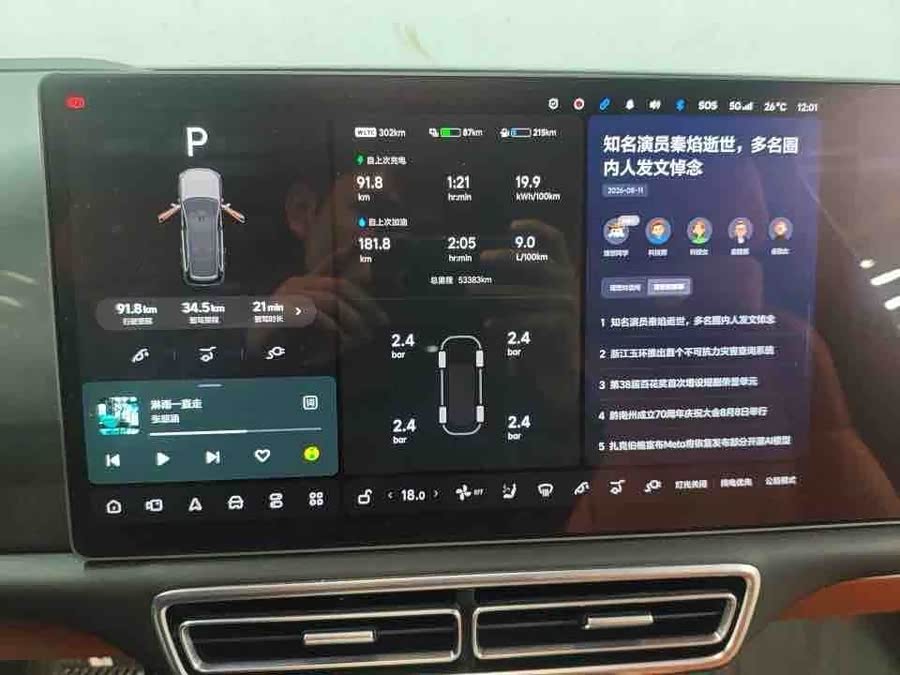 Li Auto L9 Max