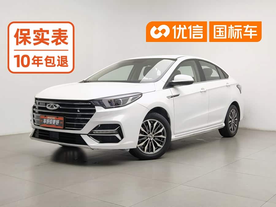 Chery Arrizo5 PLUS 2021 Xiaoze
