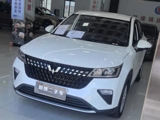 Wuling Xingchi